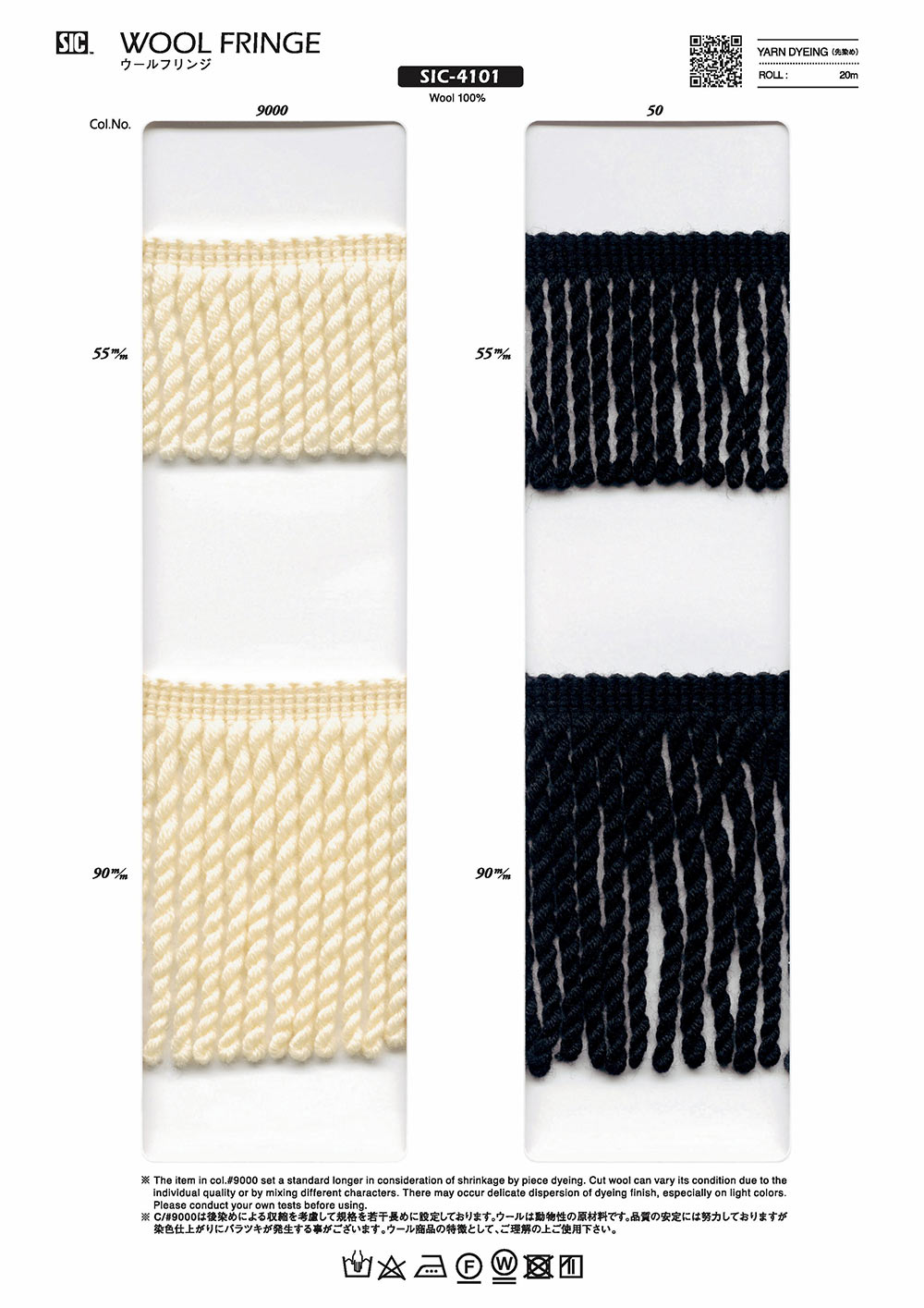 SIC-4101 Wool Fringe[Lace] SHINDO(SIC)