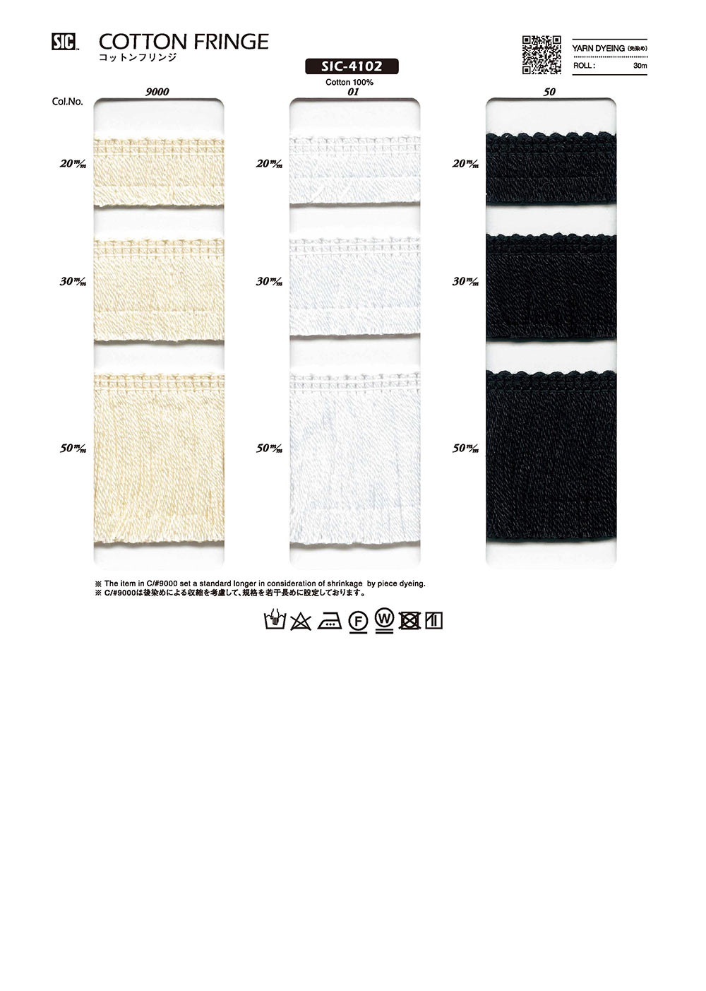 SIC-4102 Cotton Fringe[Lace] SHINDO(SIC)