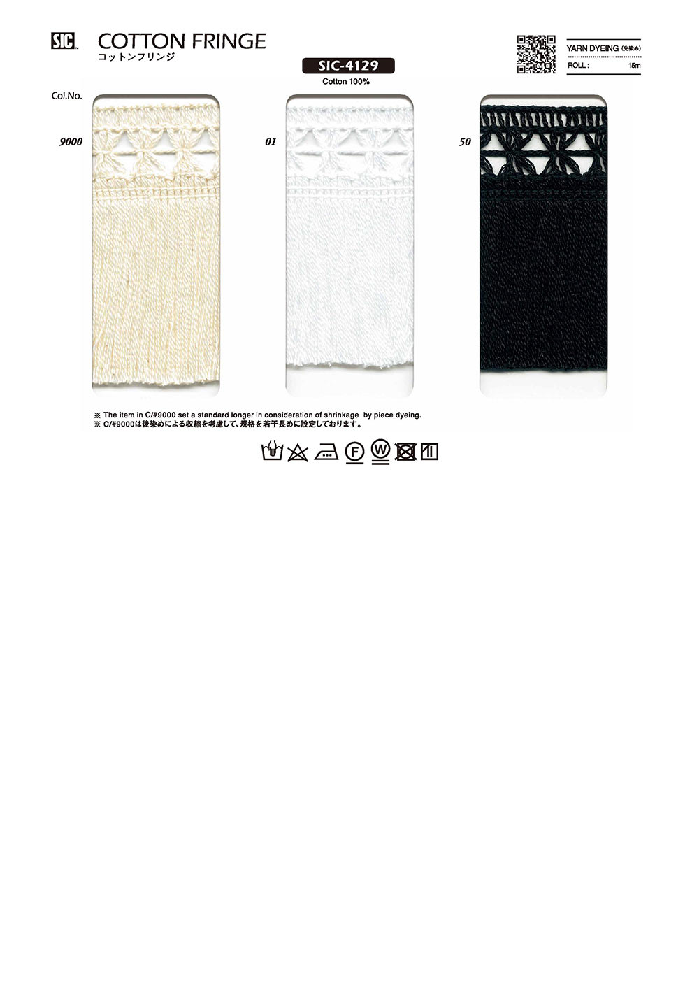 SIC-4129 Cotton Fringe[Lace] SHINDO(SIC)