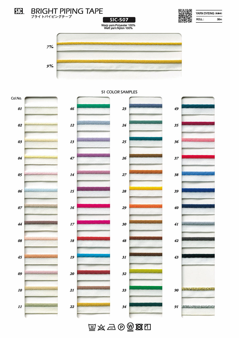 SIC-507 Bright Piping Tape[Ribbon Tape Cord] SHINDO(SIC)