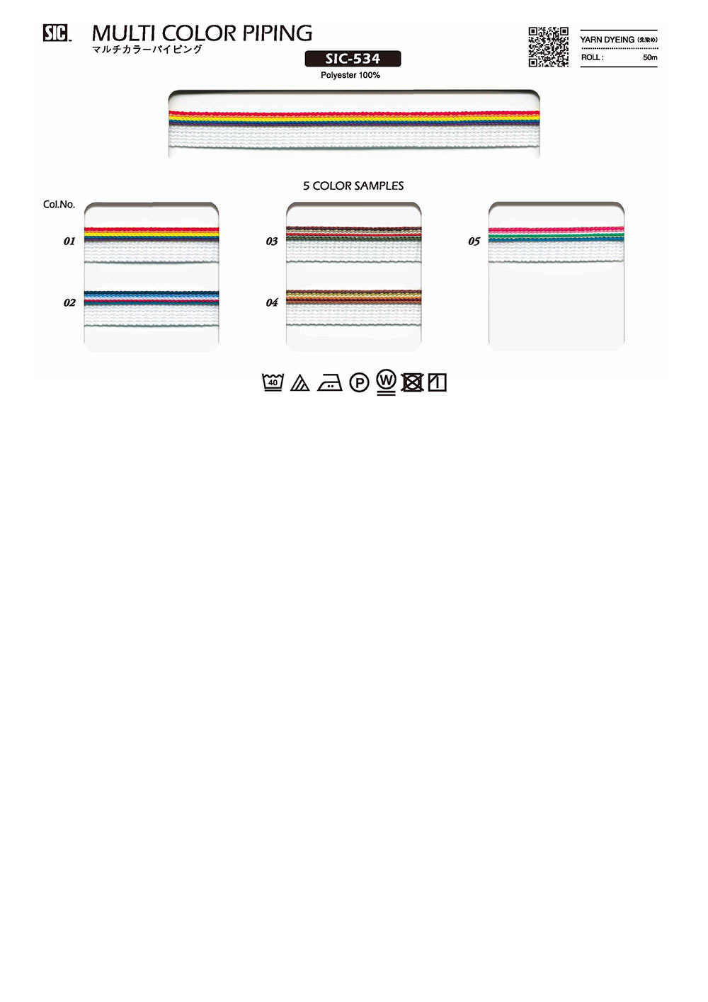 SIC-534 Multicolor Piping Tape[Ribbon Tape Cord] SHINDO(SIC)