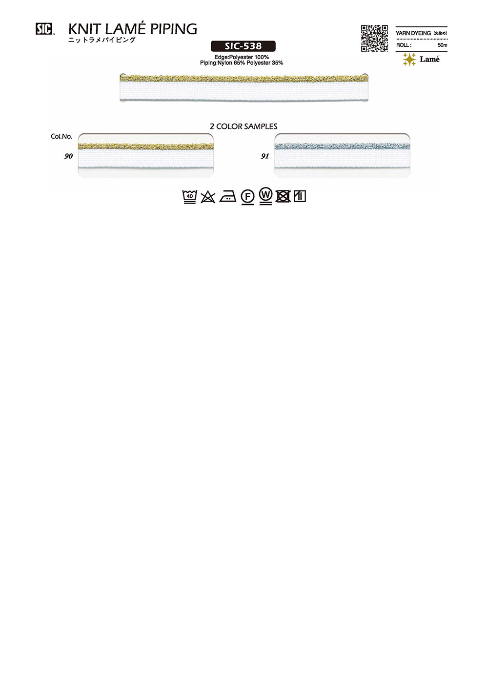 SIC-538 Knit Lame Piping Tape[Ribbon Tape Cord] SHINDO(SIC)