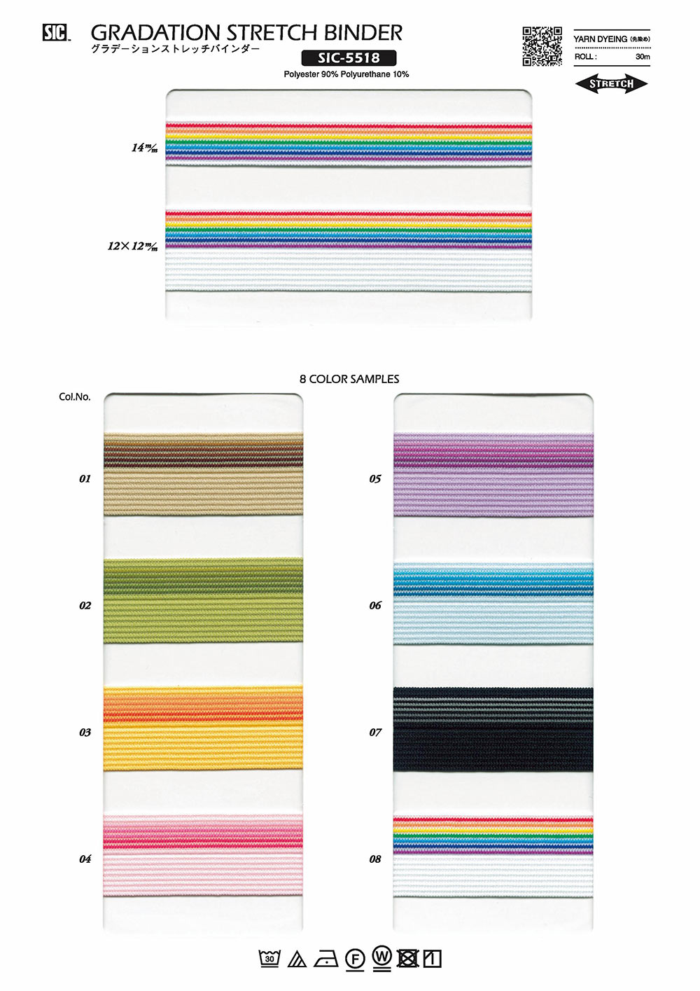 SIC-5518 Gradient Stretch Binder Tape[Ribbon Tape Cord] SHINDO(SIC)