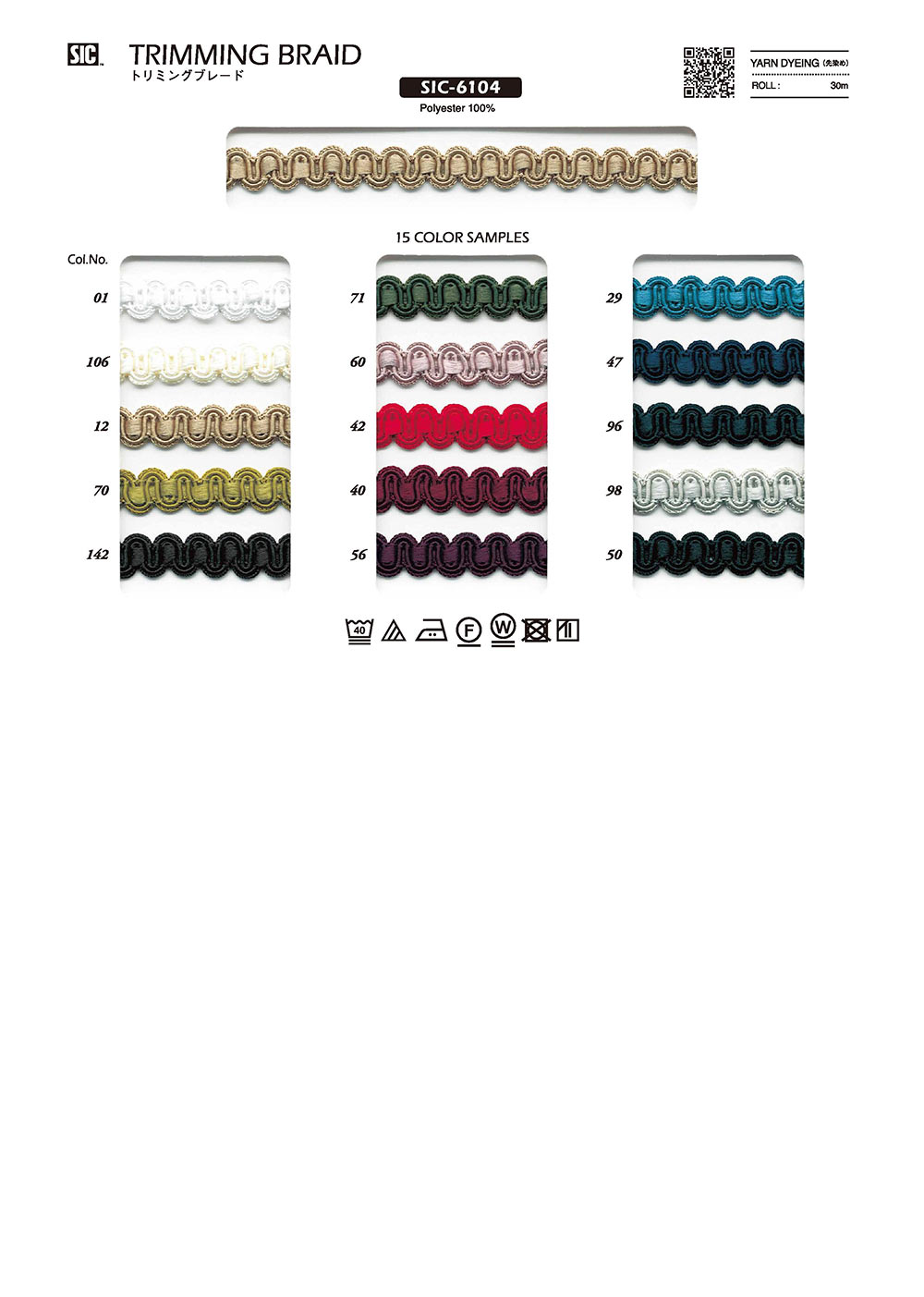 SIC-6104 Trimming Braid[Ribbon Tape Cord] SHINDO(SIC)