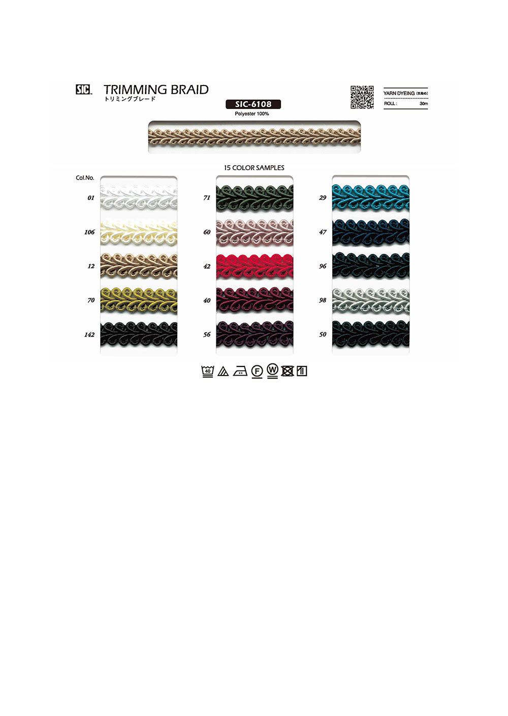 SIC-6108 Trimming Braid[Ribbon Tape Cord] SHINDO(SIC)