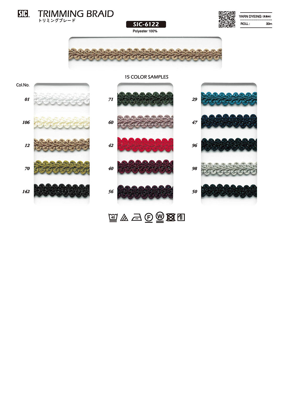 SIC-6122 Trimming Braid[Ribbon Tape Cord] SHINDO(SIC)