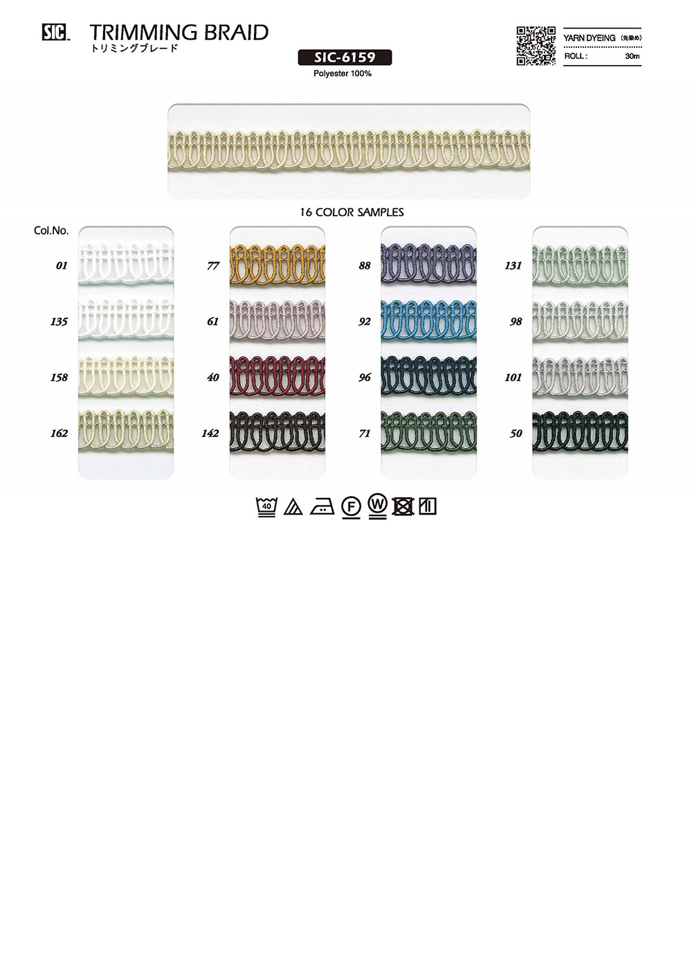 SIC-6159 Trimming Braid[Ribbon Tape Cord] SHINDO(SIC)