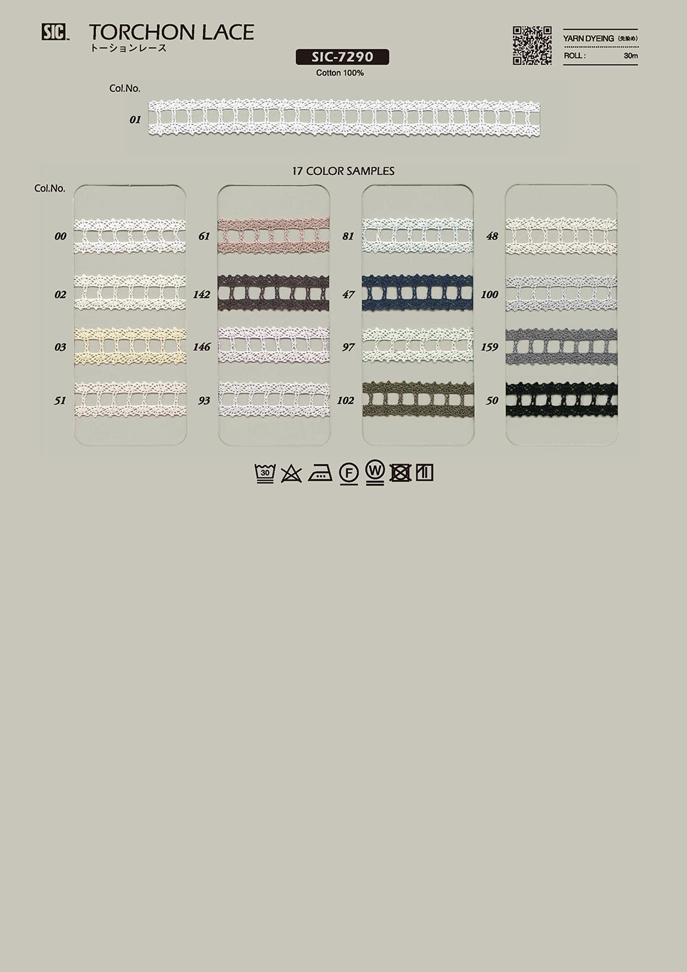 SIC-7290 Torsion Lace/ 12mm SHINDO(SIC)