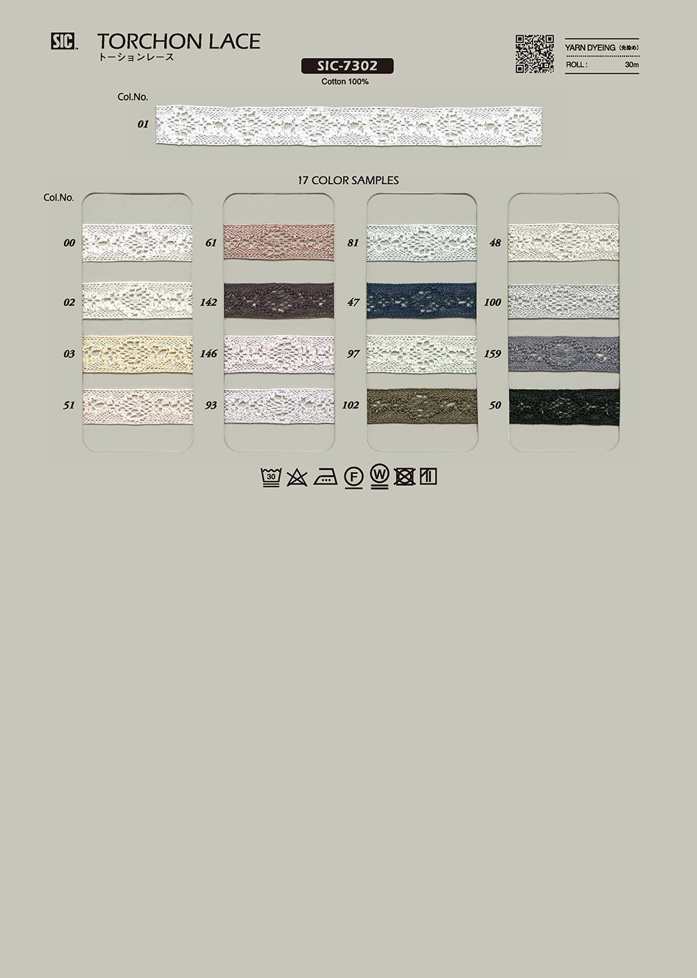 SIC-7302 Torsion Lace/ 12mm SHINDO(SIC)