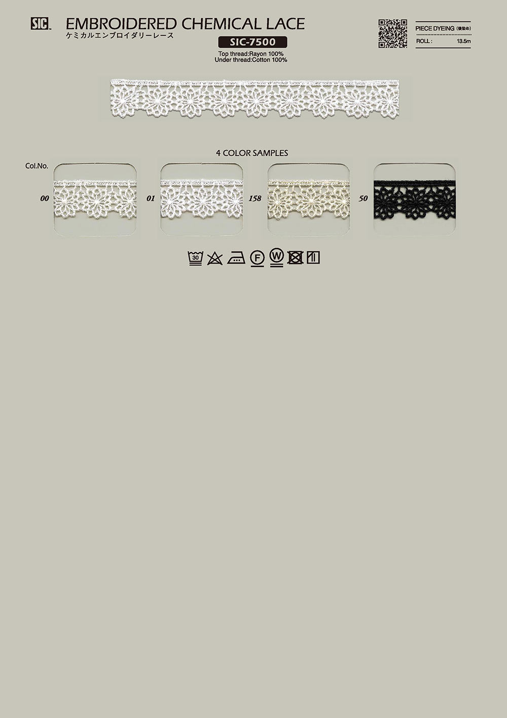 SIC-7500 Chemical Embroidery Lace/ 15mm SHINDO(SIC)