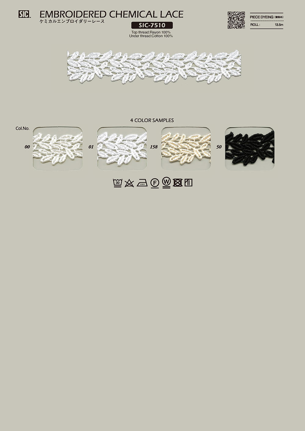 SIC-7510 Chemical Embroidery Lace/ 23mm SHINDO(SIC)
