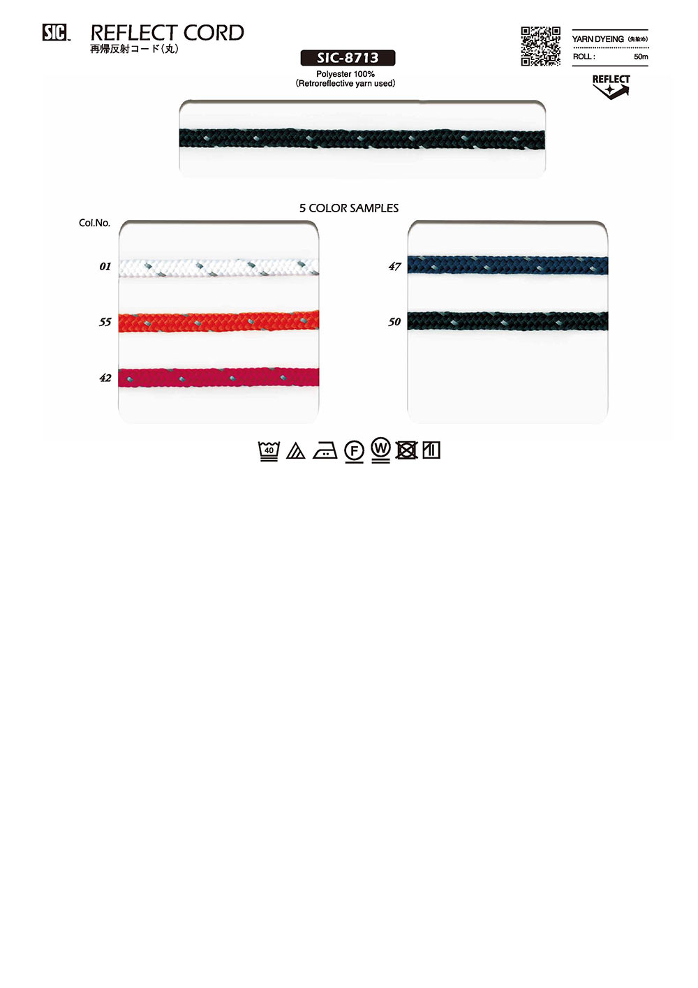 SIC-8713 Recursive Roll Shooting Cord(Circle)[Ribbon Tape Cord] SHINDO(SIC)