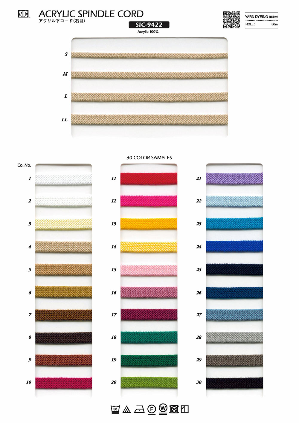 SIC-9422 Acrylic Flat Cord(Stone Grain)[Ribbon Tape Cord] SHINDO(SIC)