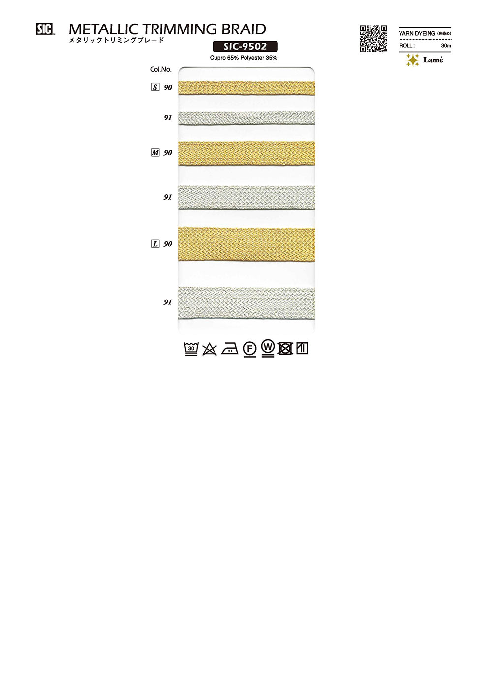 SIC-9502 Metallic Trimming Braid[Ribbon Tape Cord] SHINDO(SIC)