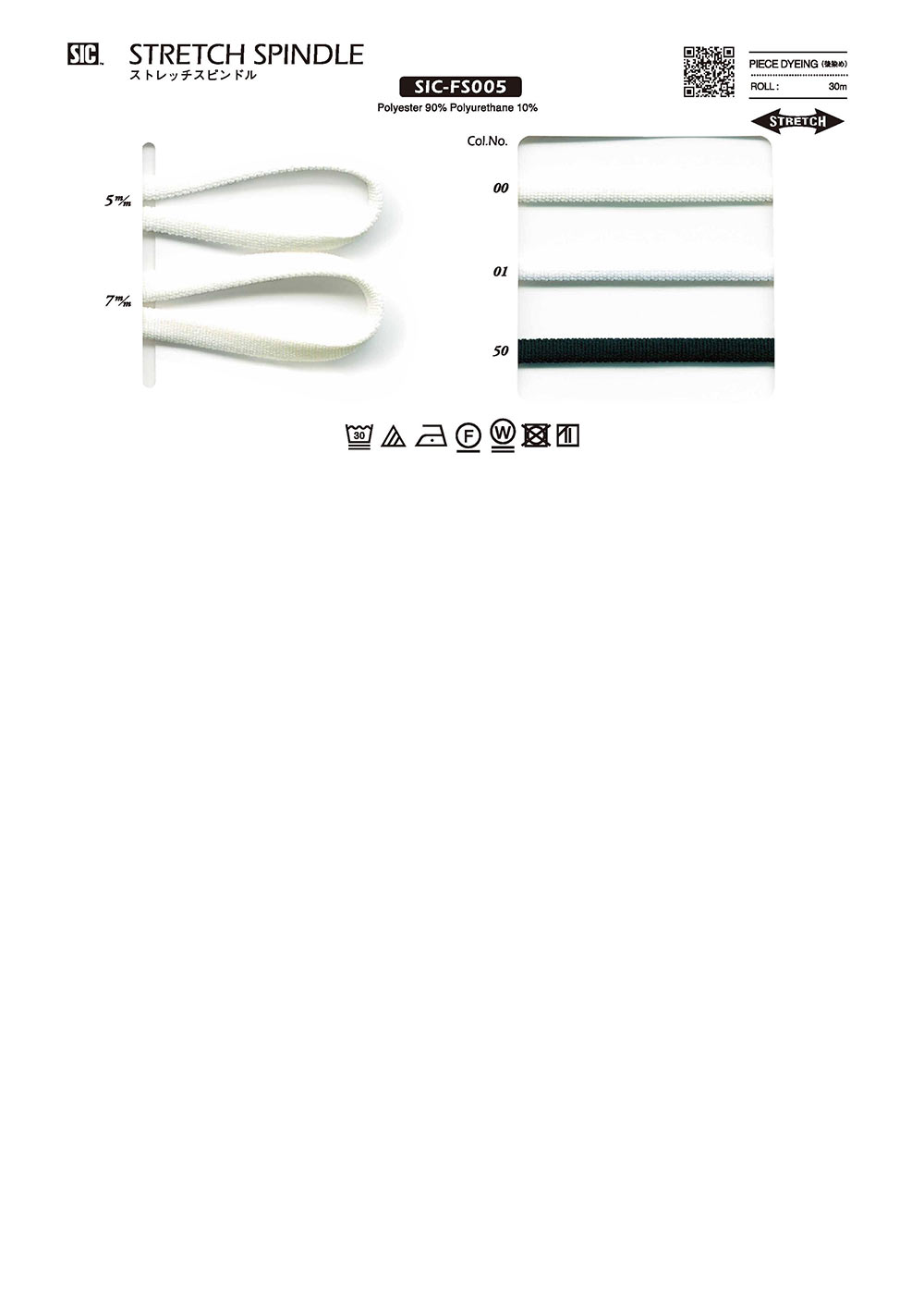 SIC-FS005 Stretch Spindle[Ribbon Tape Cord] SHINDO(SIC)