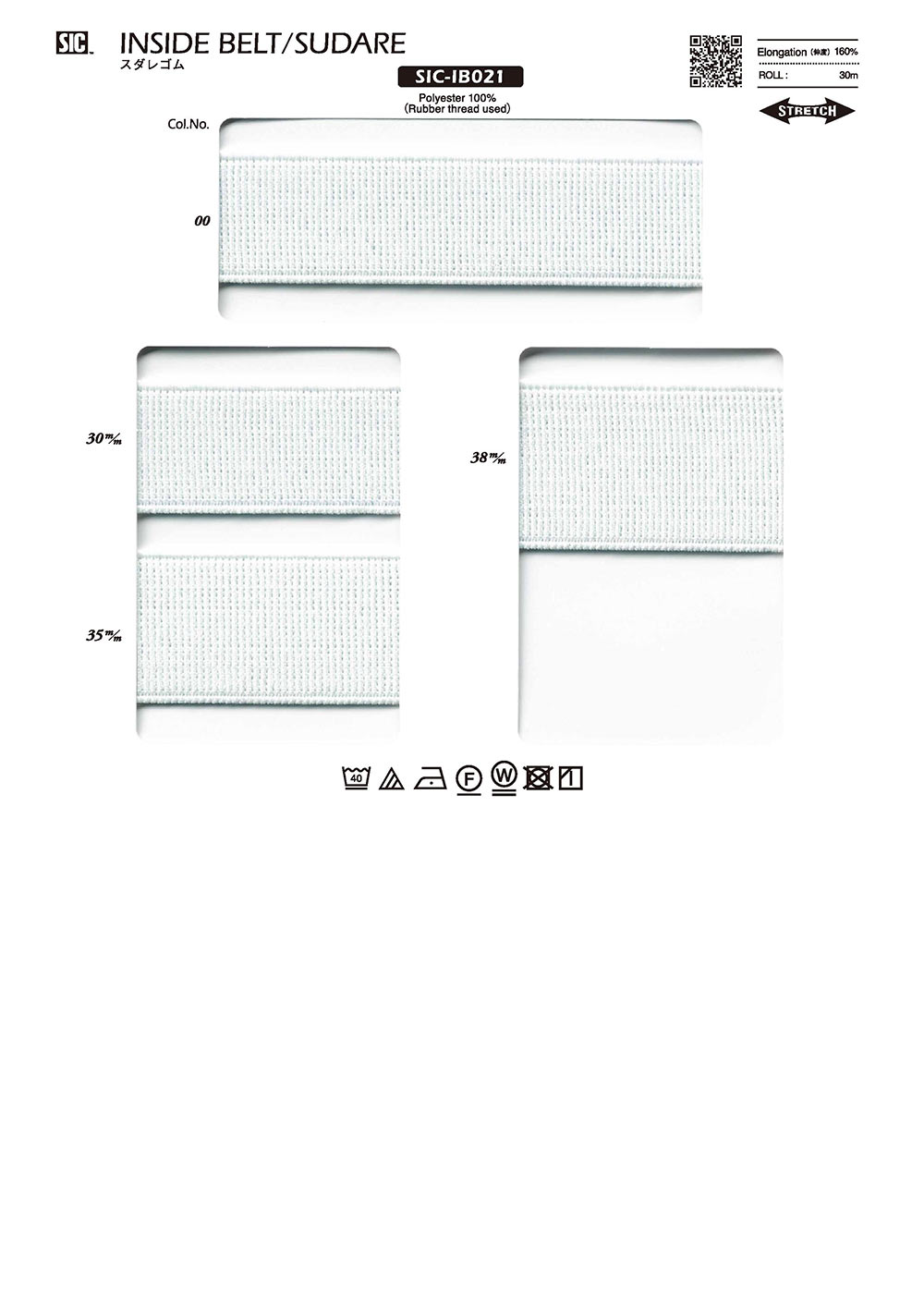 SIC-IB021 Sudare Rubber[Elastic Band] SHINDO(SIC)