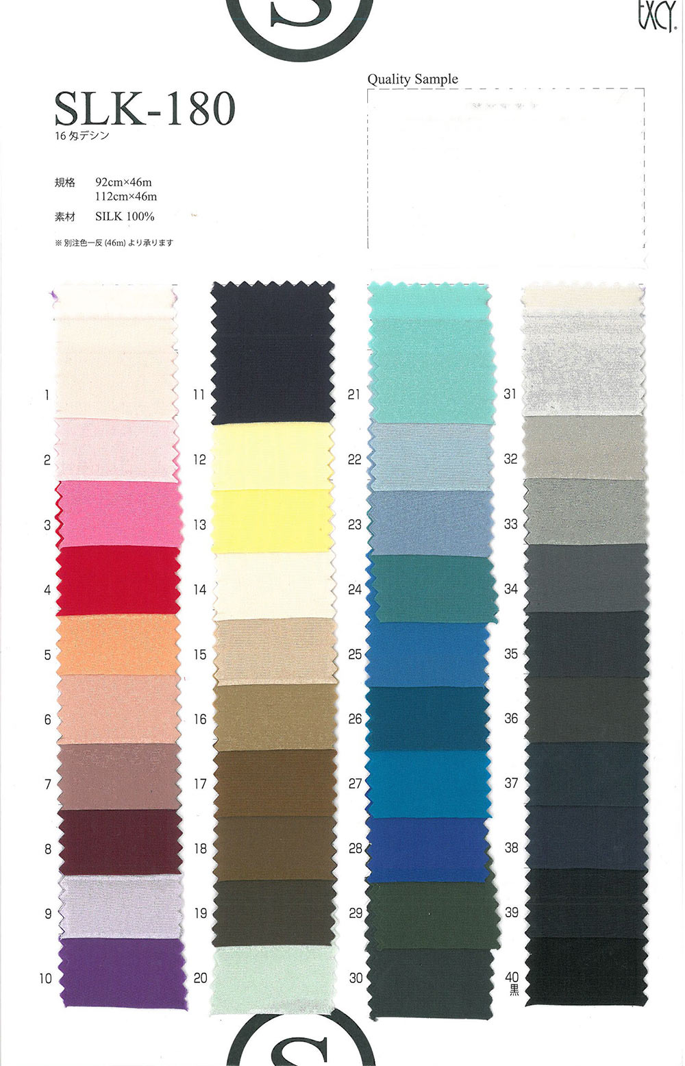 SLK180 Pure Silk 16 Momme[Textile / Fabric] Okura Shoji