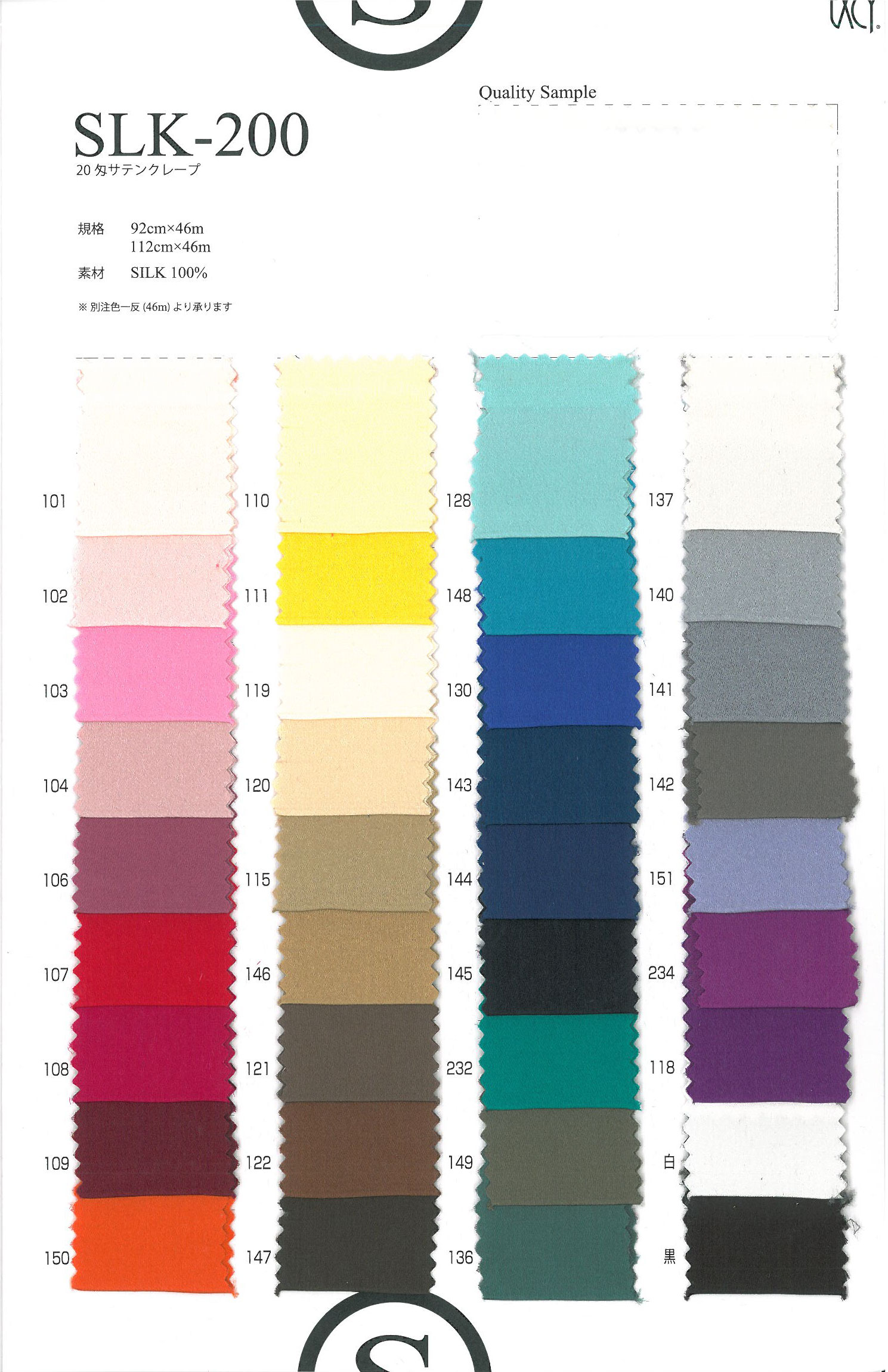 SLK200 20 Momme Pure Silk Crepe[Textile / Fabric] Okura Shoji