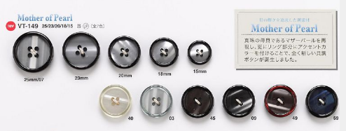 VT149 Shell Like Buttons For Jackets And Suits &quot;Symphony Series&quot; IRIS