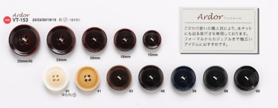 VT153 Nut-like Buttons For Jackets And Suits &quot;Ardur Series&quot; IRIS