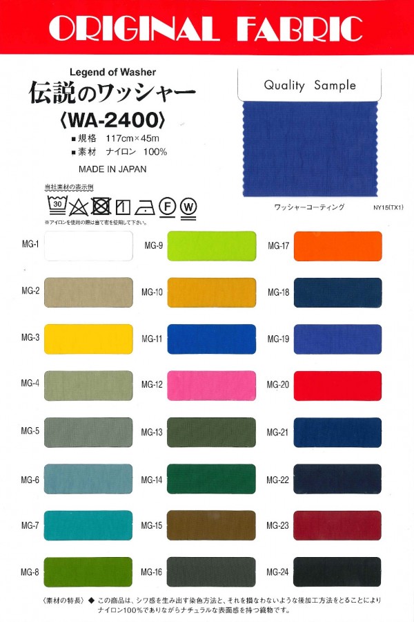WA-2400 Legendary Washer Process (Formerly: New Basic Washer Process)[Textile / Fabric] Masuda