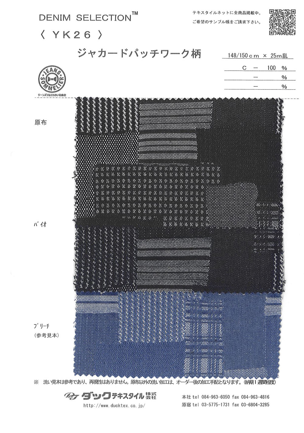 YK26 Jacquard Patchwork Design[Textile / Fabric] DUCK TEXTILE