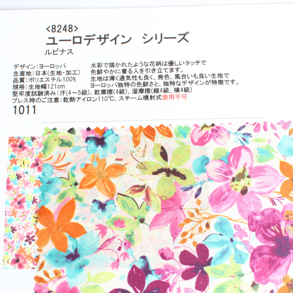 8248 Euro Design Series Lupine[Lining]