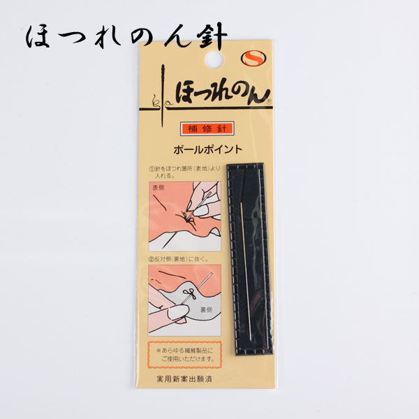 99 Instantly Repairs Frayed Textile Frayed Repair Needles Frayed Non-Misuya Chubei[Handicraft Supplies]