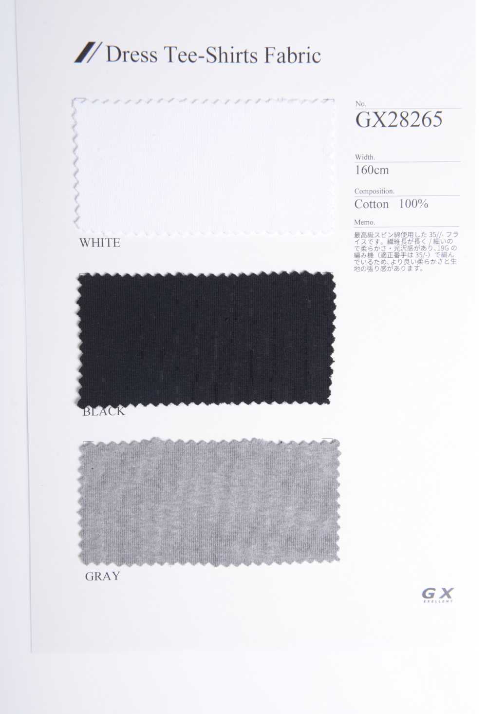 GX28265 Circular Rib Textile Cut-and-sew T-shirt