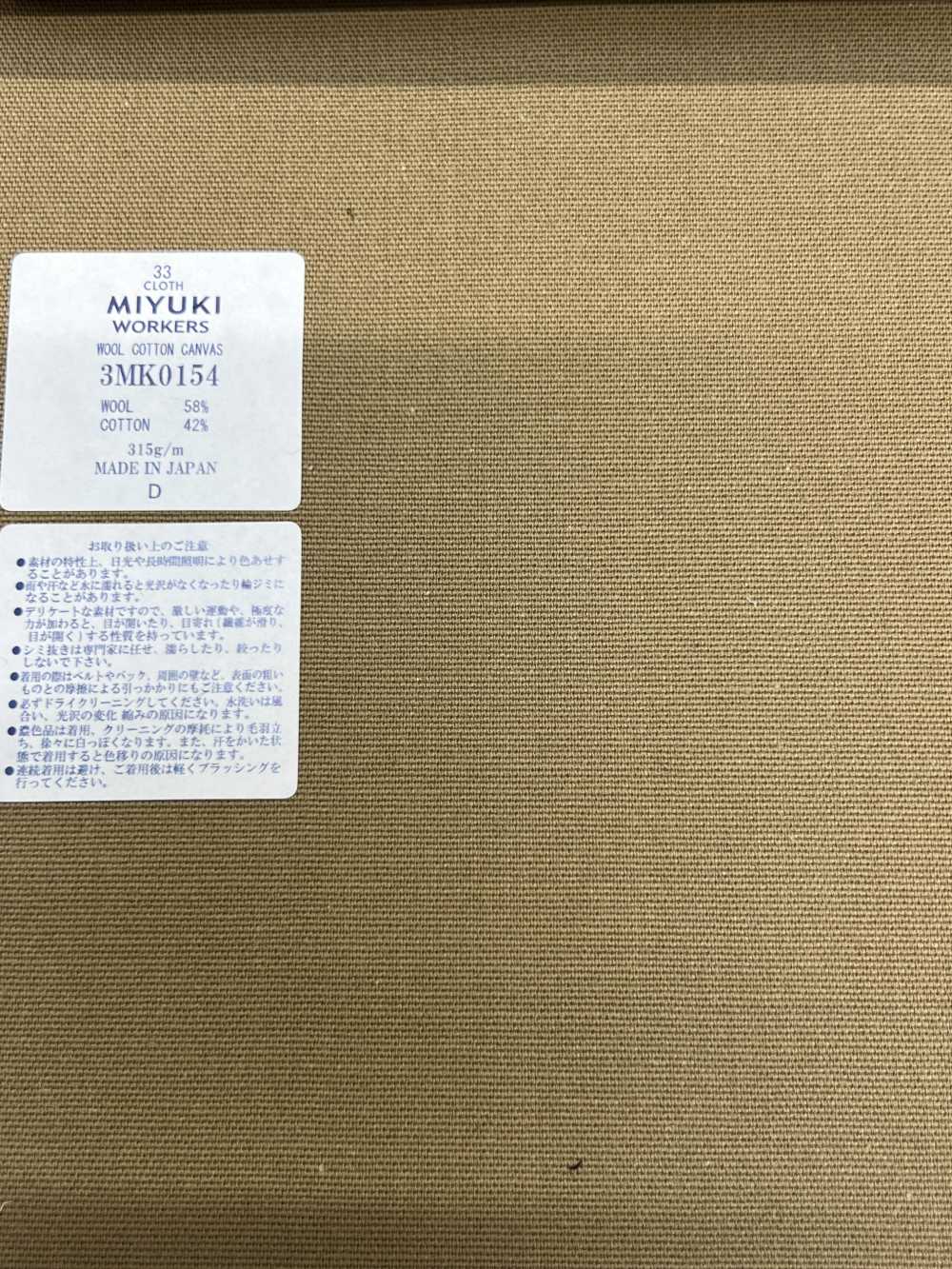 3MK0154 MIYUKI CREATIVE WORKERS WOOL COTTON CANVAS Nakacha[Textile] Miyuki Keori (Miyuki)