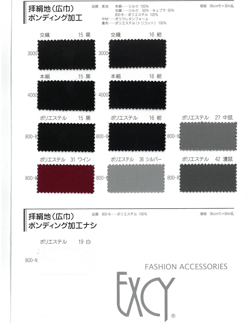 800-B Domestic Bonding Processed Polyester Shawl Label Silk[Textile]
