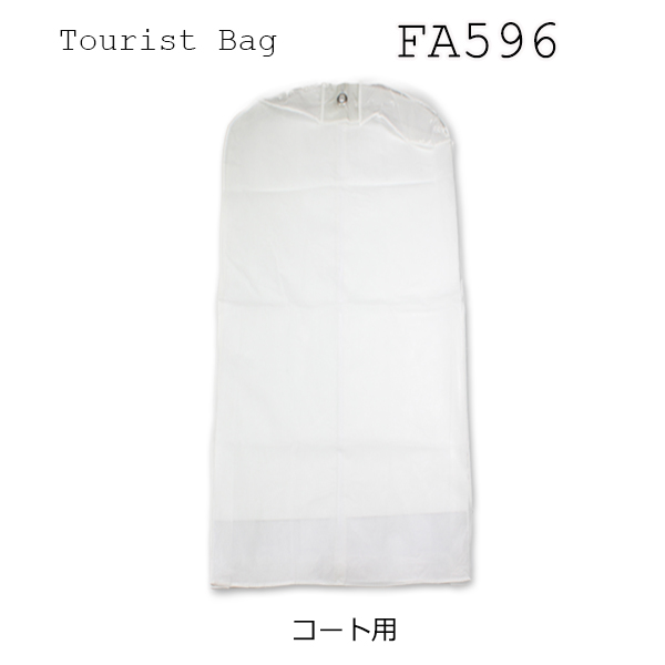 FA596 Storage Cover For Coat With Gusset[Hanger / Garment Bag] Yamamoto(EXCY)