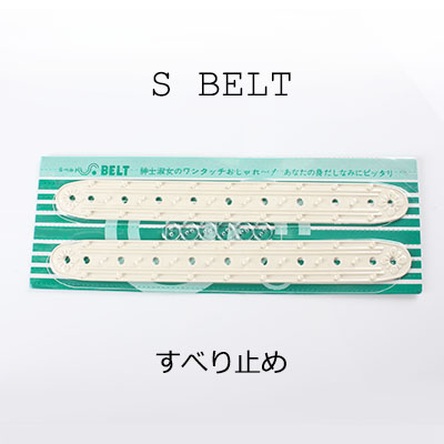 Sベルト Non-slip Single Thread Belt Of Trousers, Skirts[Miscellaneous Goods And Others] Yamamoto(EXCY)