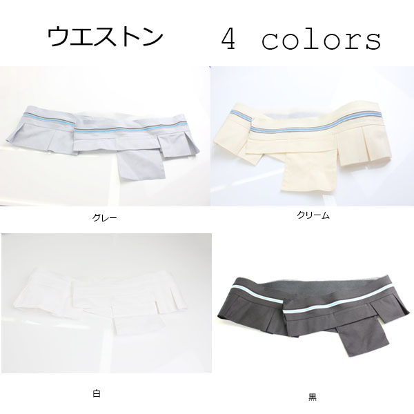 ウェストン Waistband Interlining With Non- Non-slip With Tack Pocket 4 Color Variations Yamamoto(EXCY)