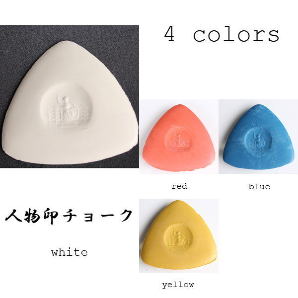 人物印チョーク Domestic Hard Professional Chaco[Handicraft Supplies]