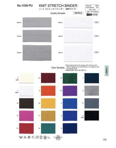 1028-PU Knit Stretch Binder (Heavyweight Type)