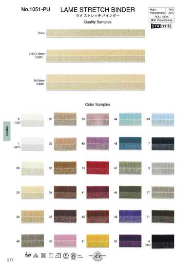 1051-PU Lame Stretch Binder