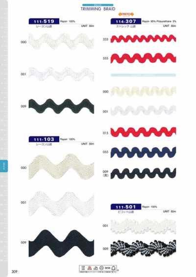 111-103 Rayon Zigzag Braid Approx. 34 Mm