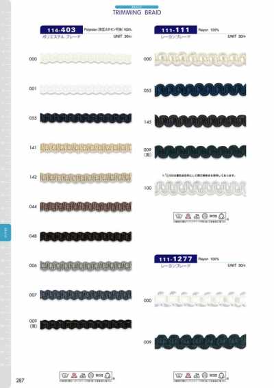 111-111 Rayon Braid Approx. 10 Mm
