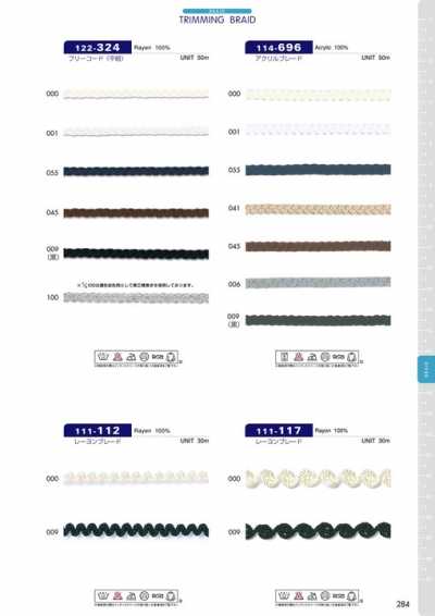 111-112 Rayon Braid, Approx. 6 Mm