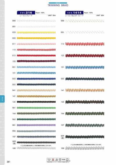 111-316 Rayon Braid