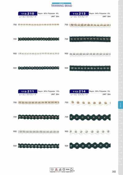113-210 Rayon Lame Braid Approx. 5mm