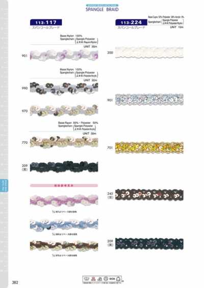 113-224 Sequin Braid Approx. 10mm