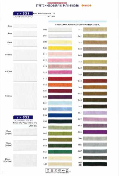 114-332 Stretch Grosgrain Binder