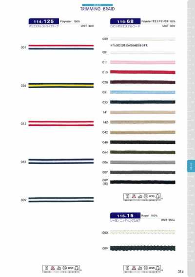 116-68 D.C.I Polyester Cord Approx. 3 Mm