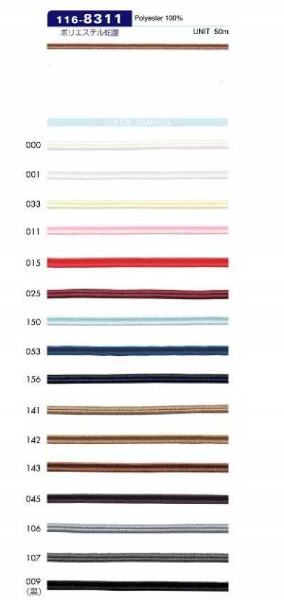 116-8311 Polyester Accordion Cord Approx. 2mm