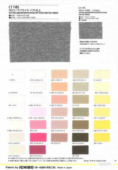 118 30-count Combed Circular Rib, Soft Finish