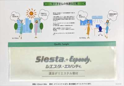 1445 Cool Polyester Lining Siesta Se Dosso