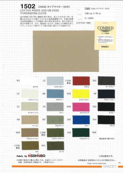 1502 CM40 Typewriter Cloth (Wide Width)