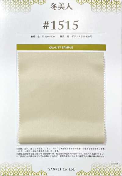 1515 Polyester Twill Lining [Fuyubijin]